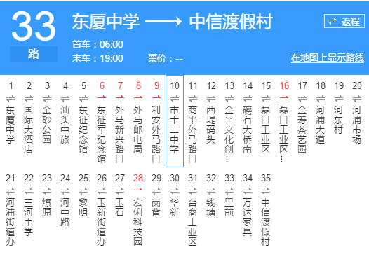 汕頭公交33路