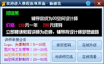 教程登入後選擇界面