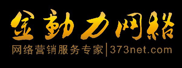 新鄉市金動力網路技術有限公司