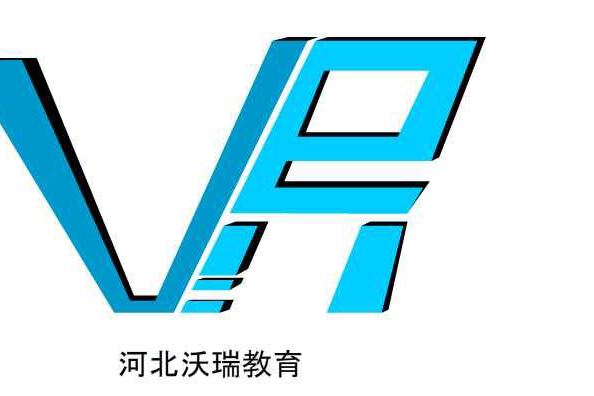 河北沃瑞教育科技有限公司