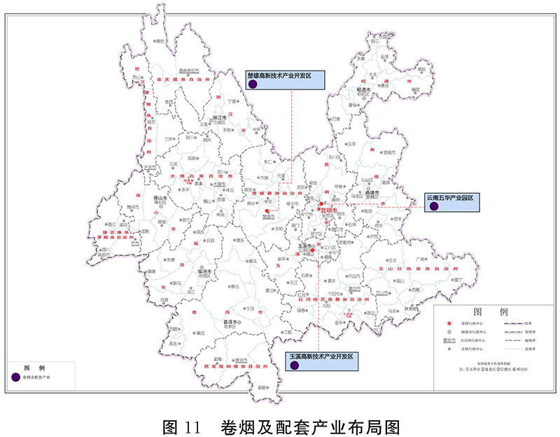 雲南省“十四五”產業園區發展規劃