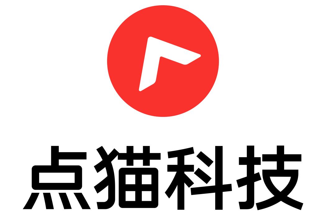 深圳點貓科技有限公司