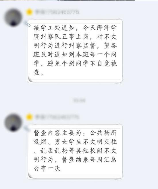 濱州職業學院學校糾察隊