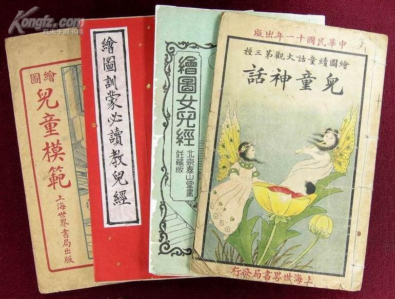 《女兒經》及相關書籍