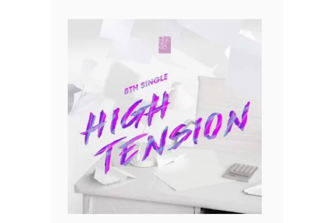 High Tension(BNK48演唱的歌曲)