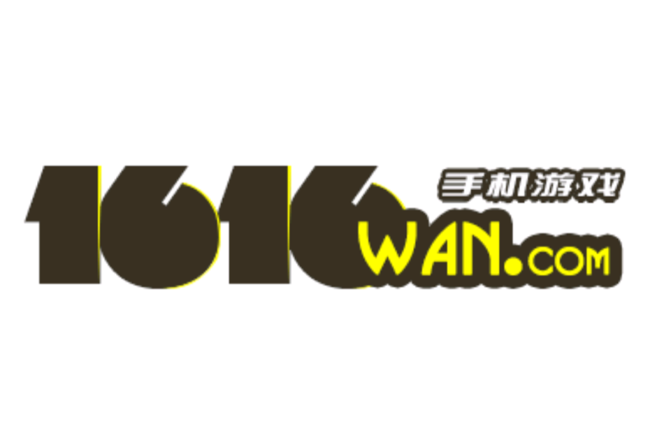 1616wan手機遊戲