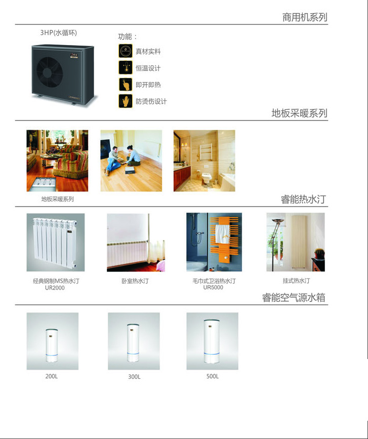 上海海立睿能環境技術有限公司