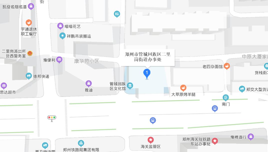 鄭州市管城回族區二里崗街道辦事處