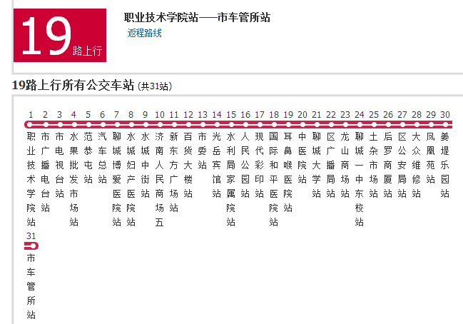 聊城公交19路