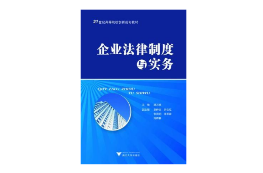 基於結構洞理論的企業家社會資本的影響機制研究