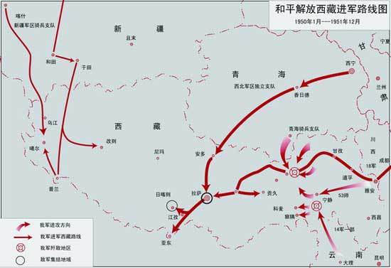 和平解放西藏進軍路線圖