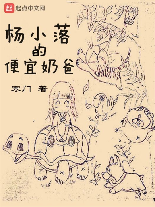 落驚鴻(網路小說)