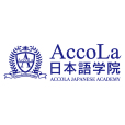 AccoLa日本語學院