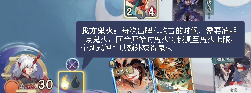 陰陽師：百聞牌