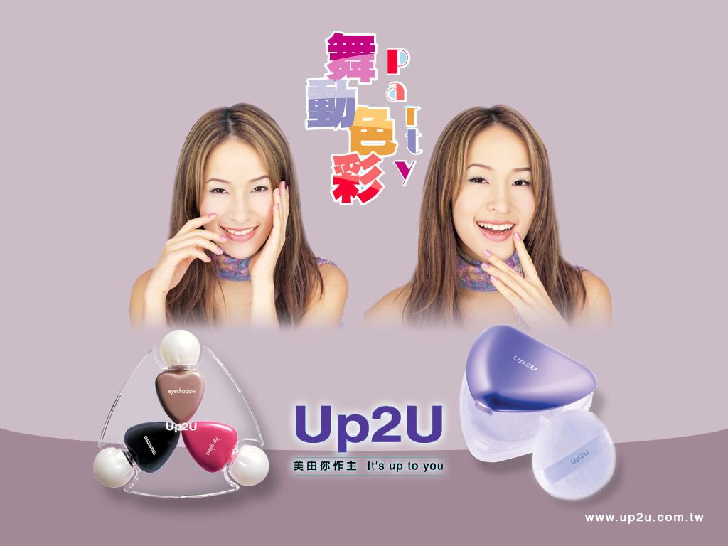 up2u(同名歌曲)