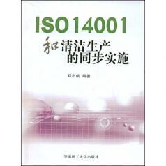 ISO14001:2