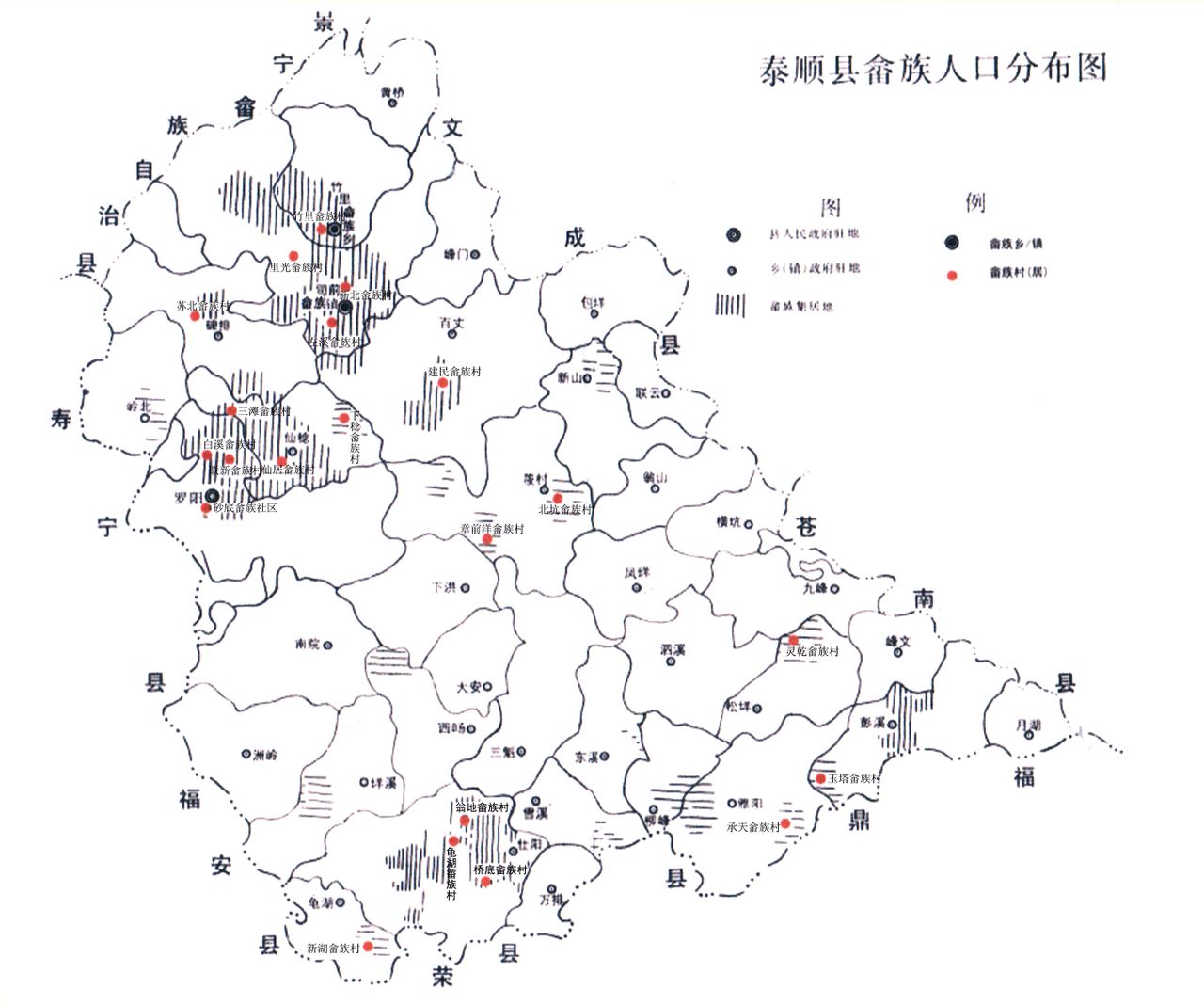 泰順畲族地理分布圖