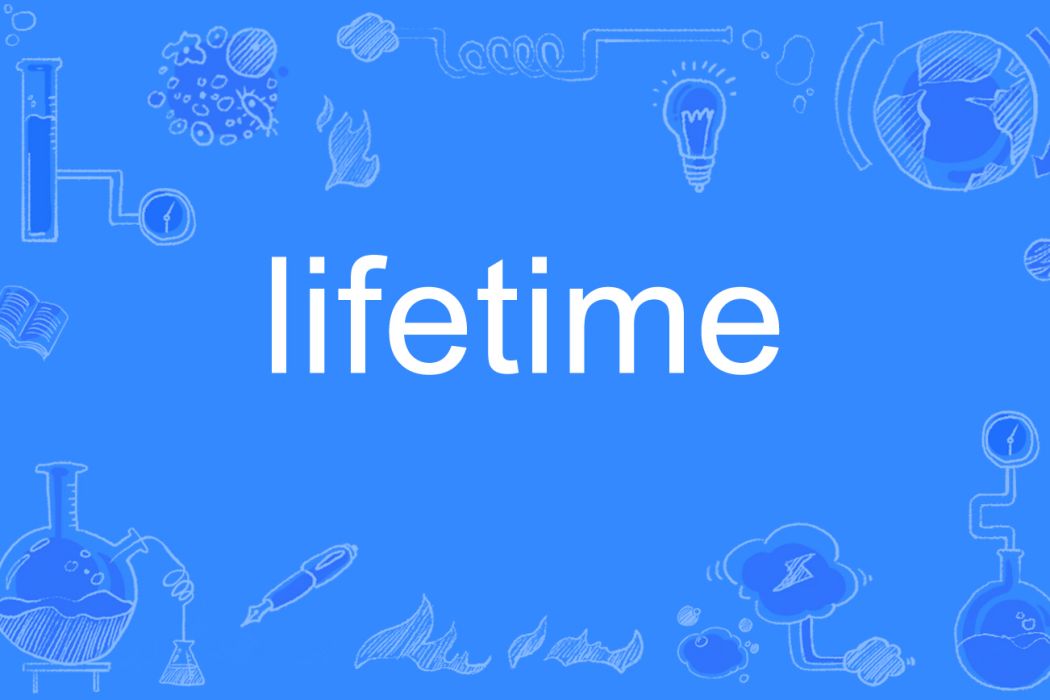 lifetime(英文單詞)