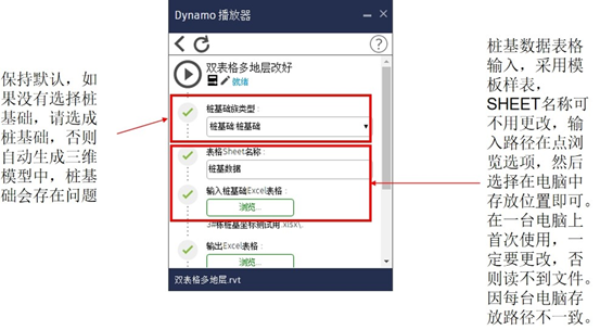 基於Dynamo的樁長測定及配樁施工工法