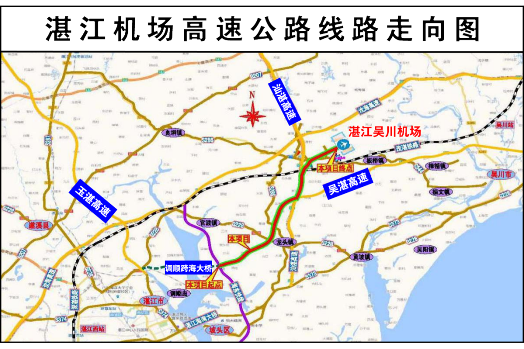 湛江機場高速公路