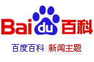 中文百科LOgo