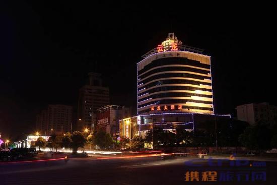 郴州雲龍大酒店