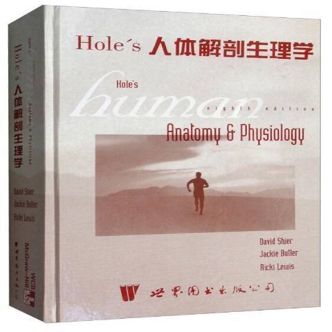 Hole\x27s 人體解剖生理學