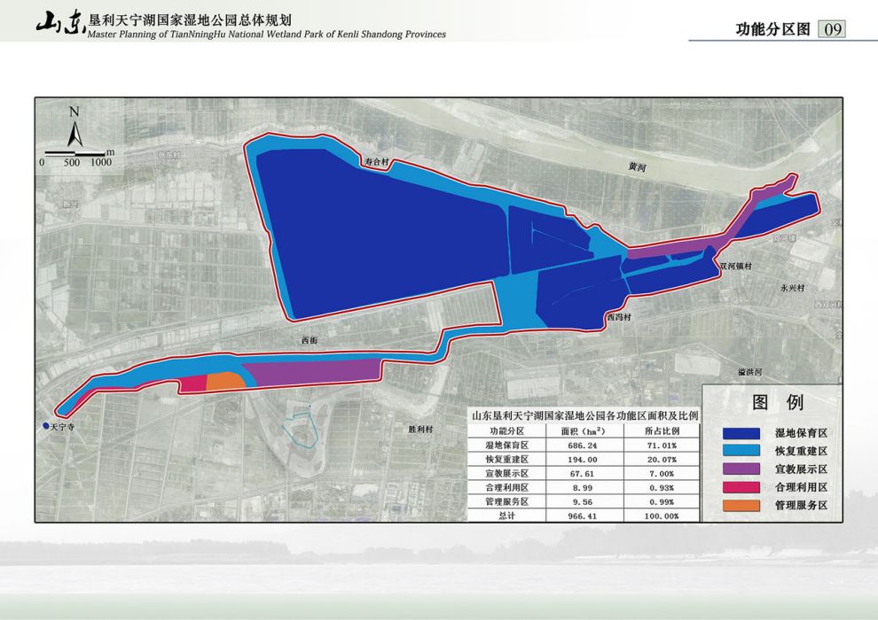 山東墾利天寧湖國家濕地公園