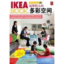 IKEABOOK宜家創意生活2