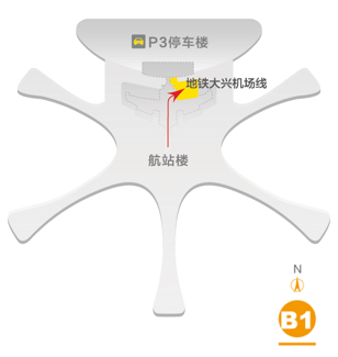 北京大興國際機場