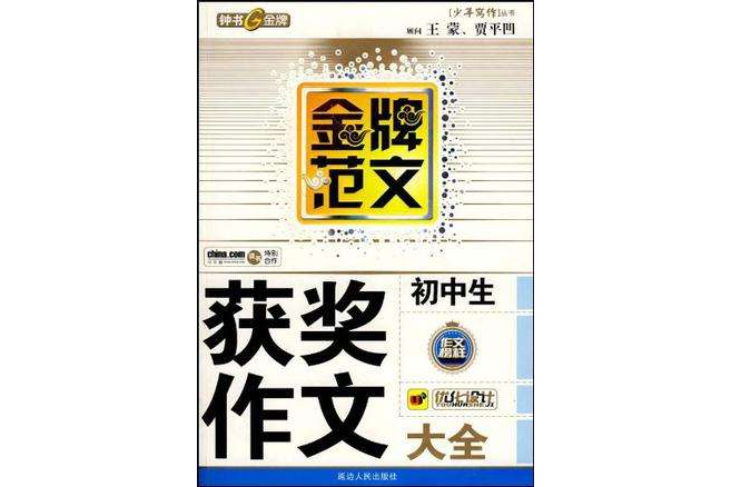 2011秋上海新卷語文（5年級/上）