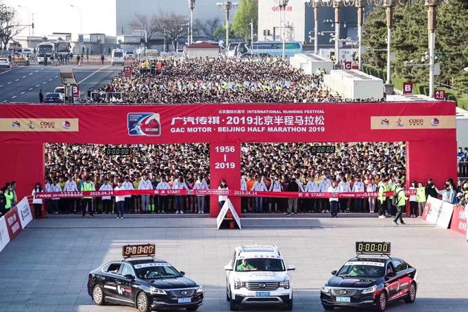 2019北京半程馬拉松
