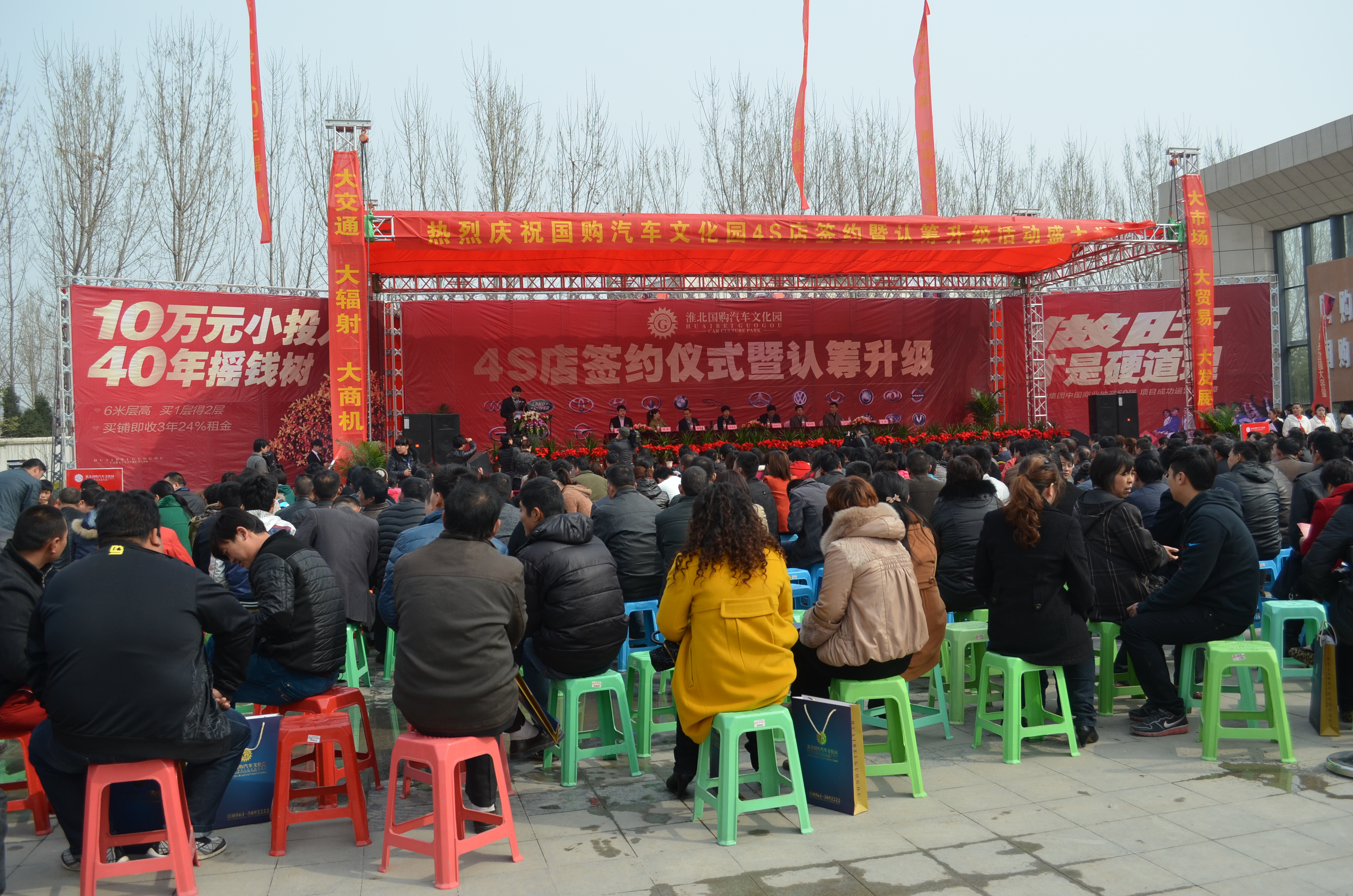 淮北國購汽車文化園