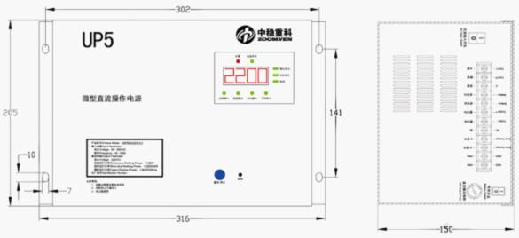 中穩UP5微型直流電源