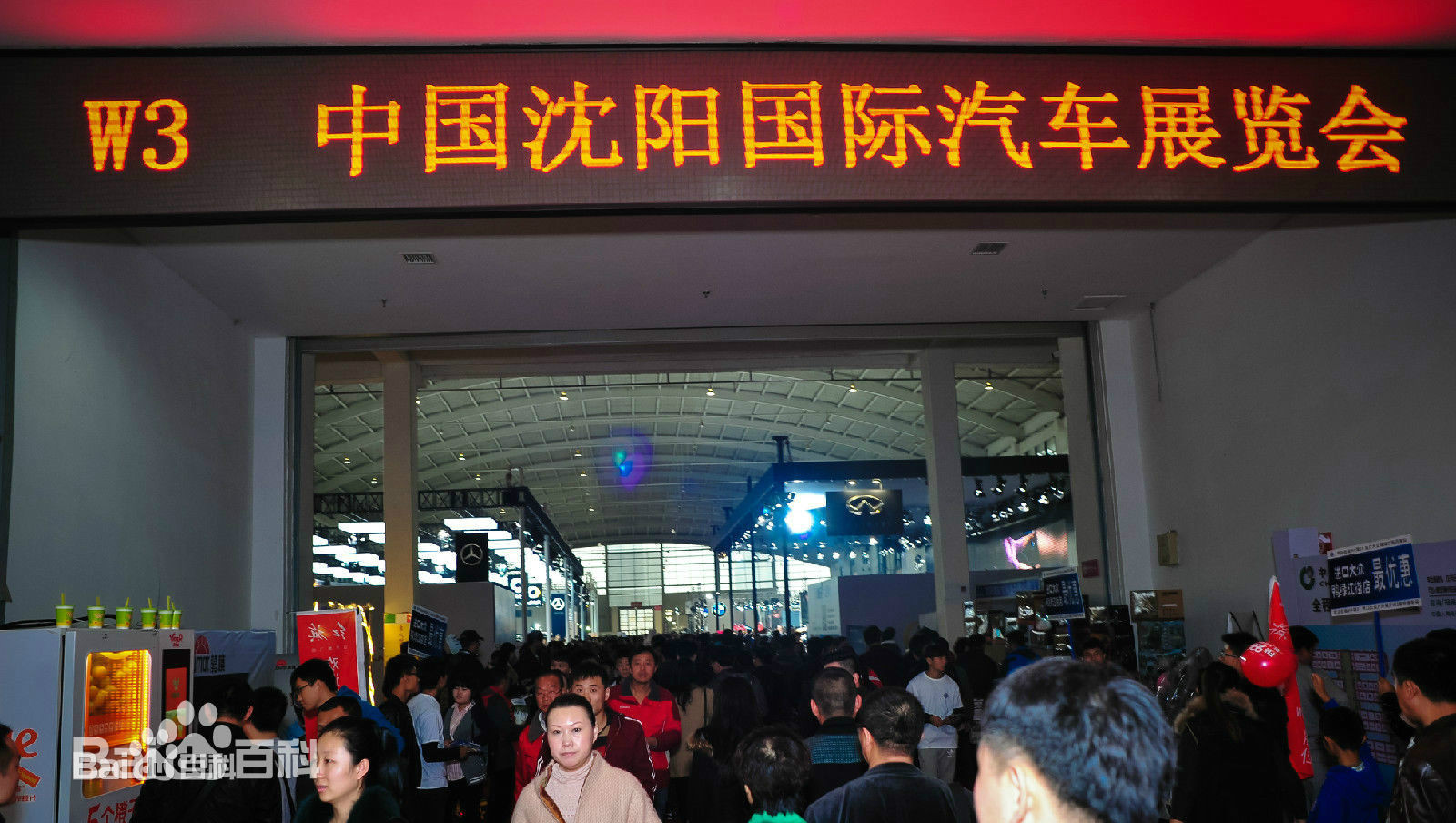 2015中國瀋陽國際汽車展覽會