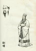 劉曄(劉子揚（三國謀士）)