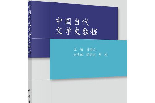 中國風兒童文學名作繪本書系：神鳥