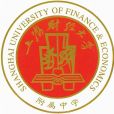 上海財經大學附屬中學(上海市建設中學)