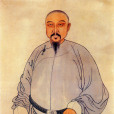 林則徐(林則徐(1785～1850))