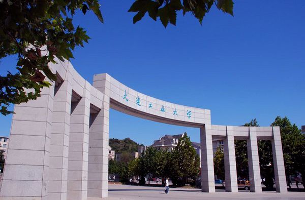 大連工業大學管理學院