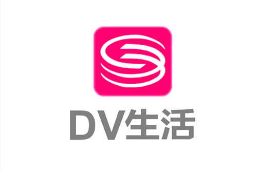 深圳電視台DV生活頻道(DV生活頻道)