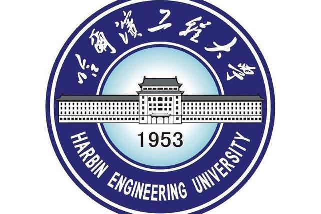 哈爾濱工程大學水聲工程學院(水聲工程學院)