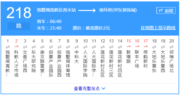 蘇州公交崑山218路