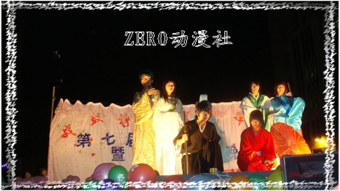 ZERO動漫社團