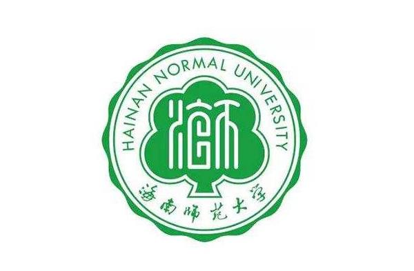 海南師範大學(海口師範大學)