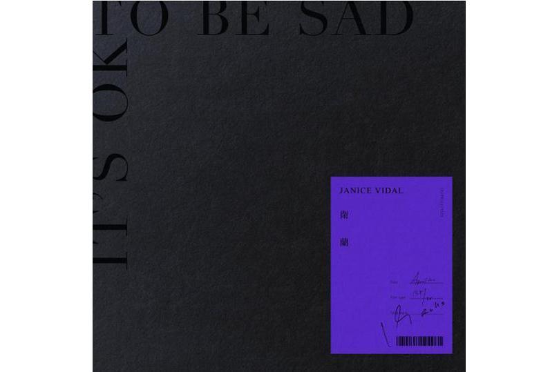 It\x27s OK To Be Sad(2021年衛蘭發行的音樂專輯)