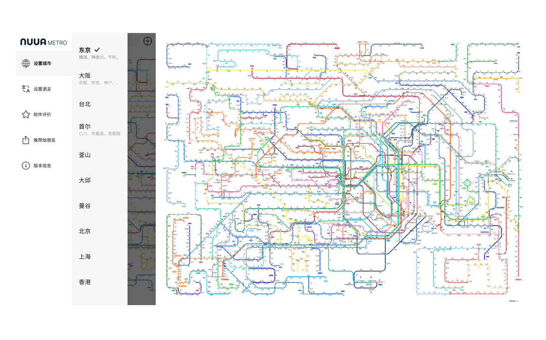 路亞捷運