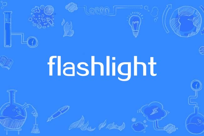 flashlight(埃利·古爾丁演唱的歌曲)