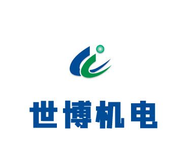 東莞市世博機電設備有限公司