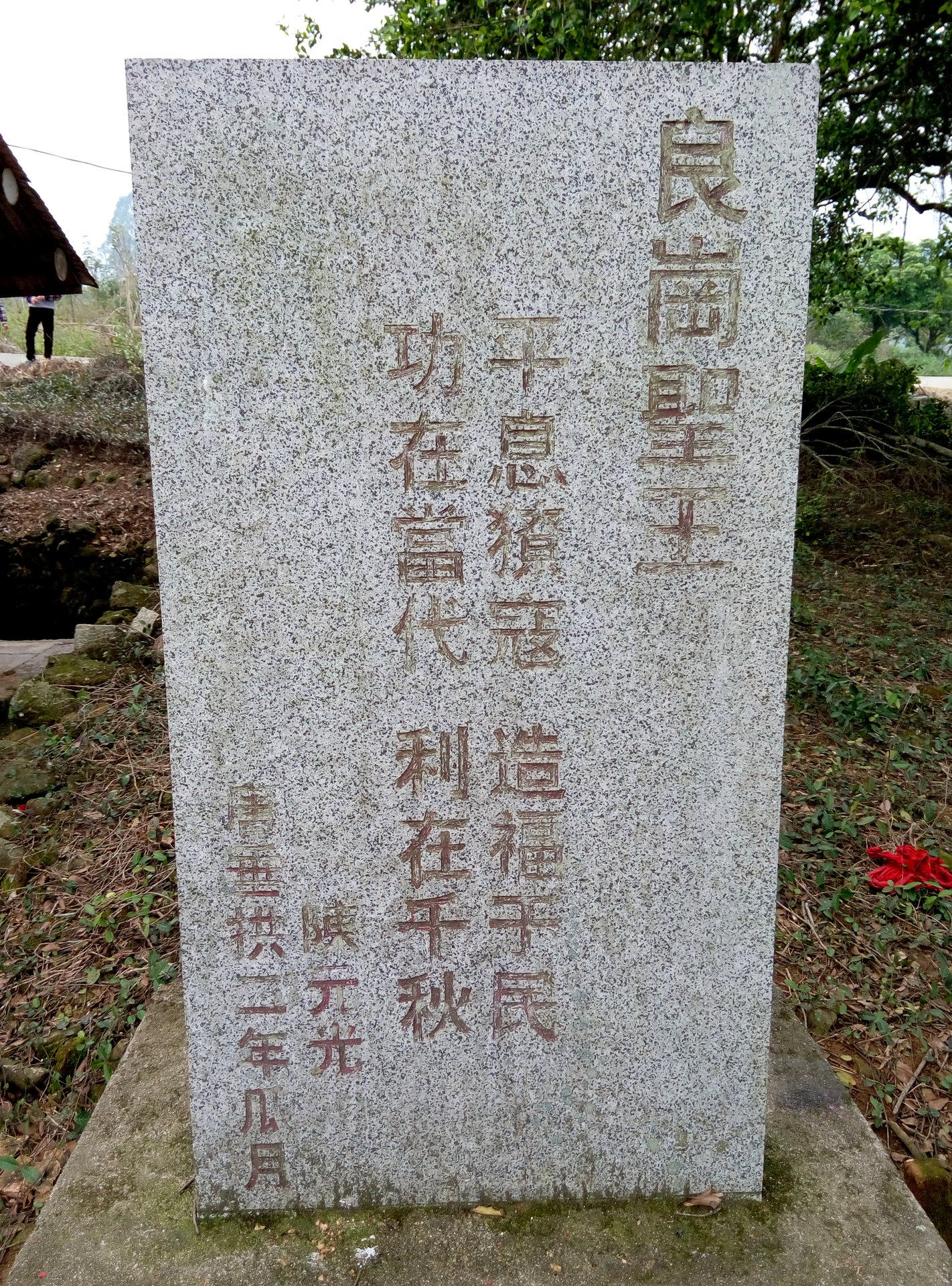 良崗山